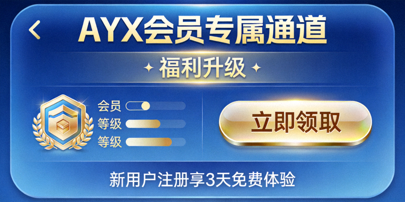 爱游戏电竞青训营与选手培养基地