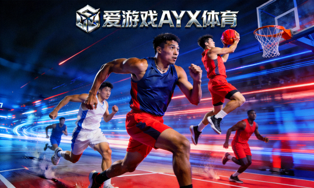 爱游戏AYX体育全新品牌宣传片主视觉海报 - 运动员拼搏瞬间与品牌logo融合