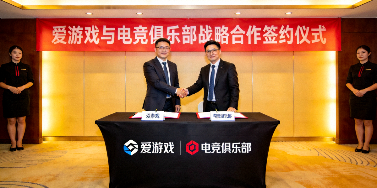 爱游戏与电竞俱乐部战略合作签约仪式现场 - 双方代表握手合影