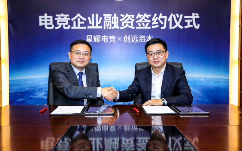 电竞企业融资签约仪式 - 投资方与企业代表握手