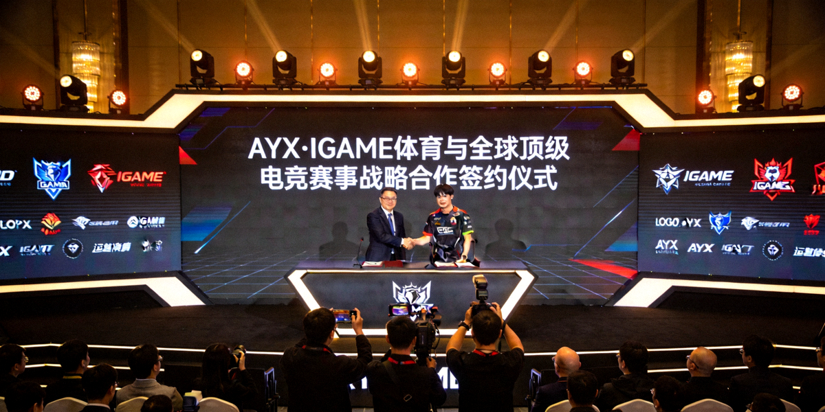 AYX·IGAME体育与全球顶级电竞赛事战略合作签约仪式现场盛况