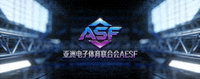 亚洲电子体育联合会AESF赛事标志