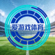 爱游戏体育官方logo图标 - 蓝青色环形体育场标识